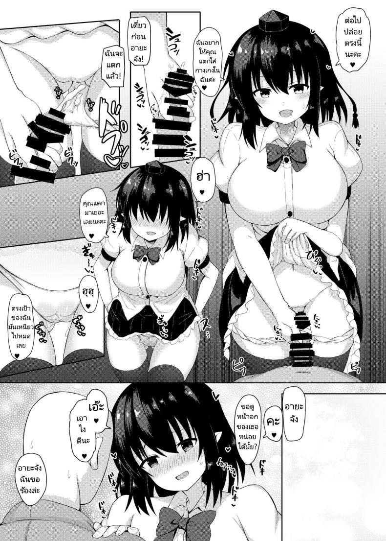 อ่านการ์ตูน [Tomikadou (tksand)] Ecchi na Tengu no Otetsudai-san A lewd Tengu caretaker 1 ภาพที่ 9